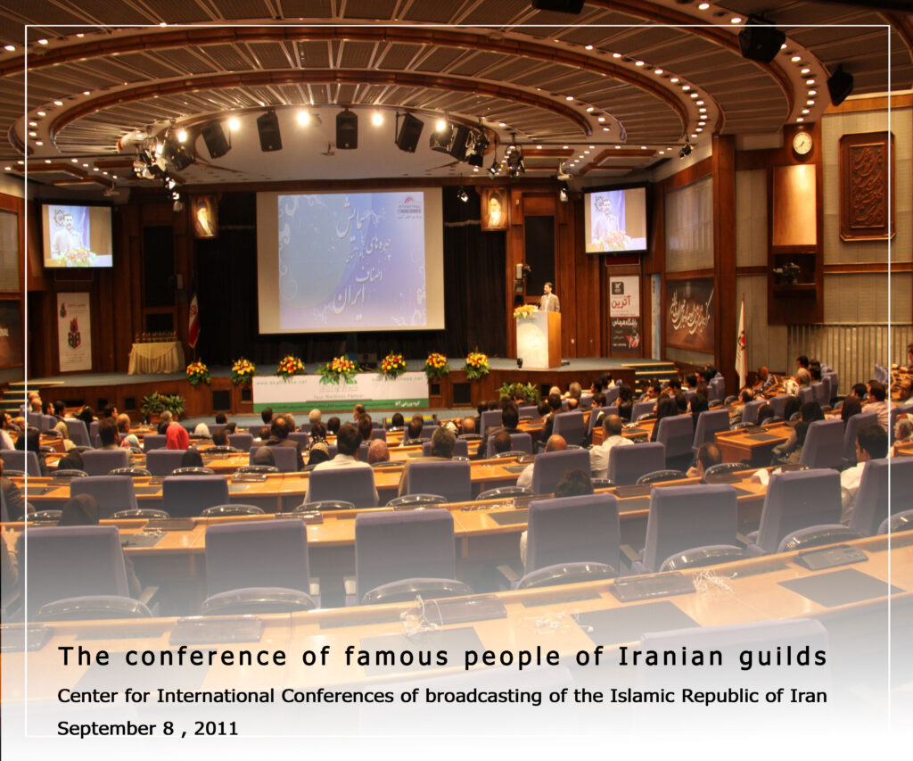 The conference of famous people of Iranian guilds