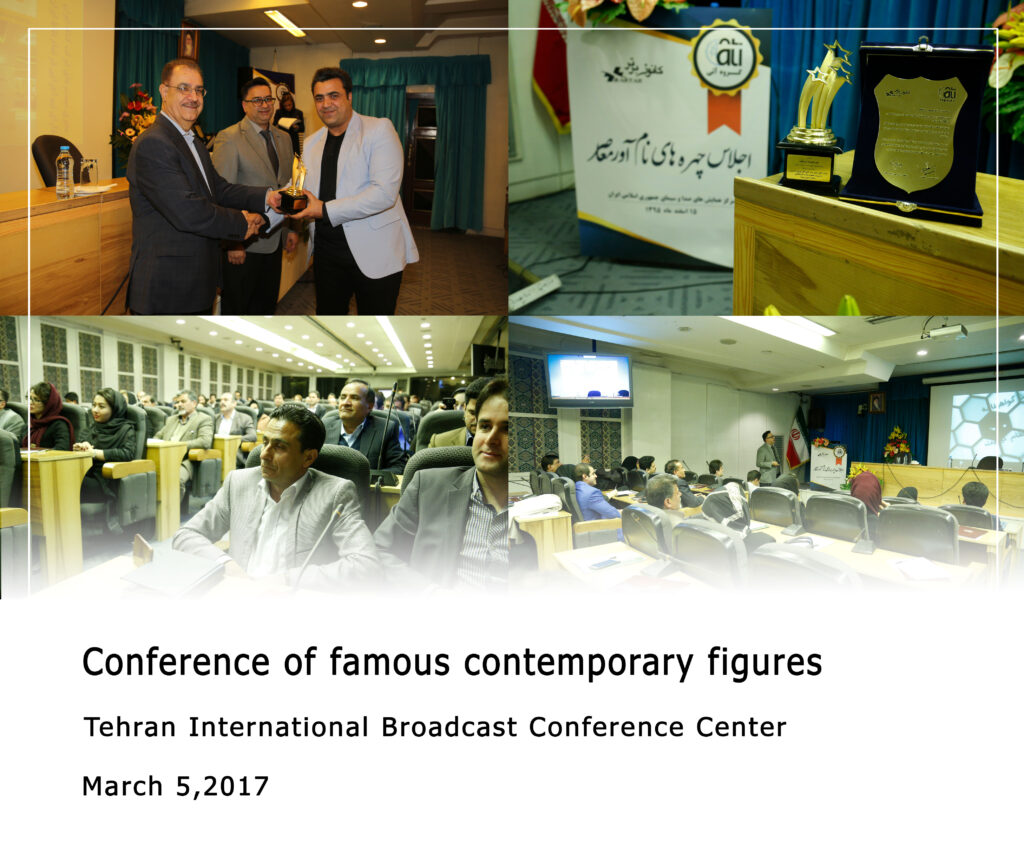 Conference of famous contemporary figures