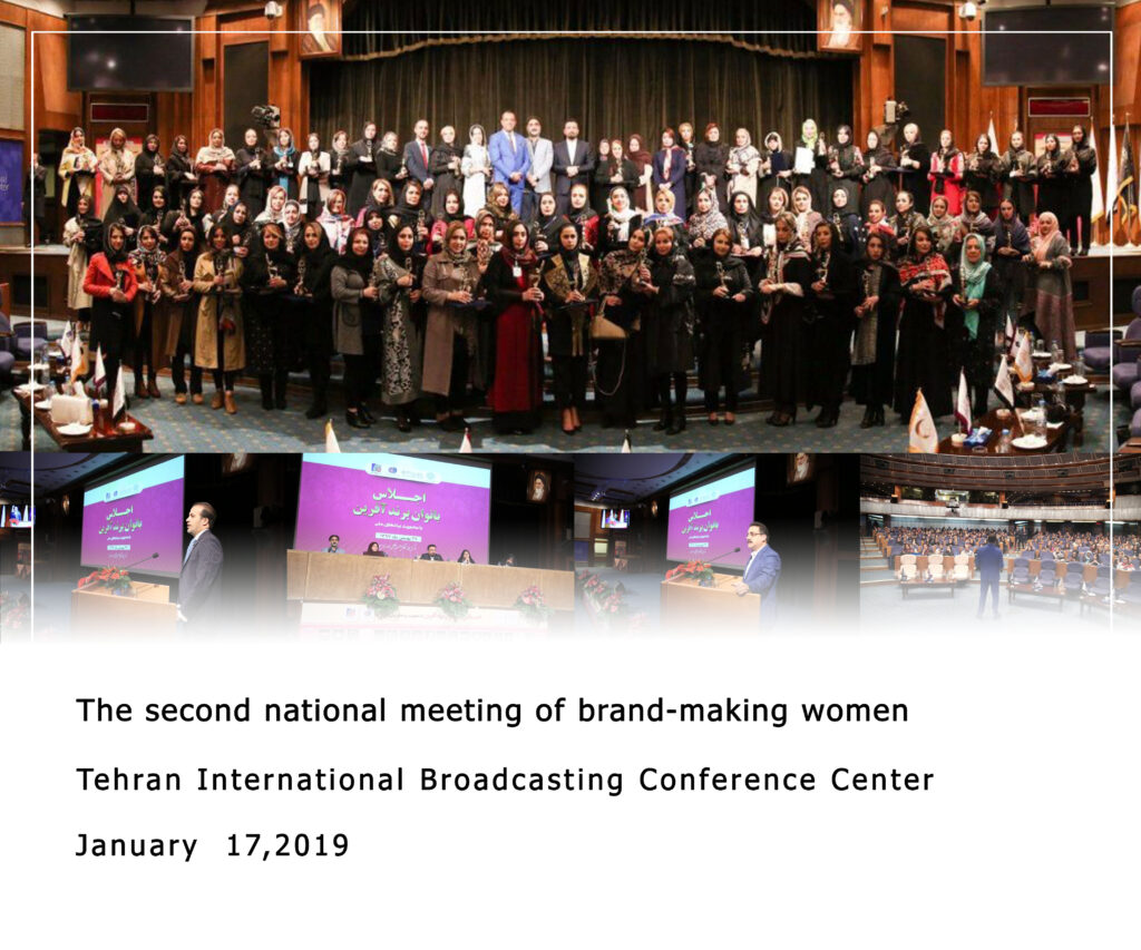 The second national meeting of brand-making women