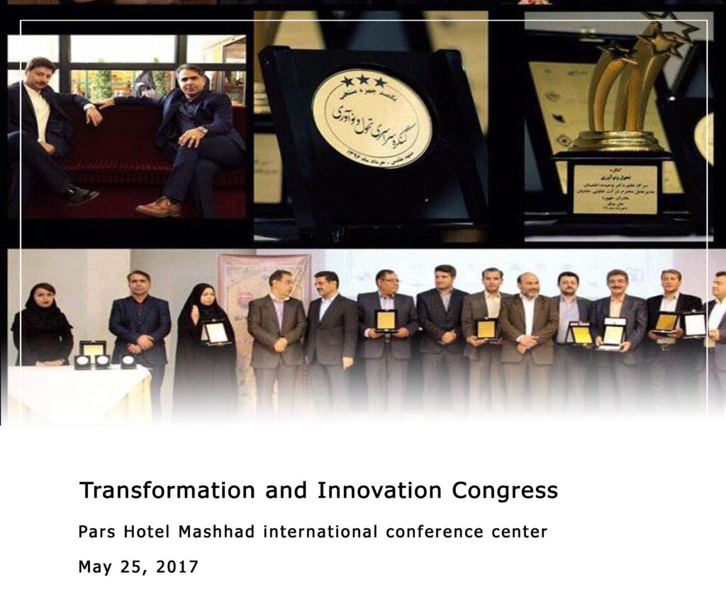 Transformation and Innovation Congress