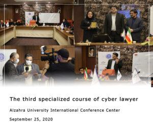 The third specialized course of cyber lawyer