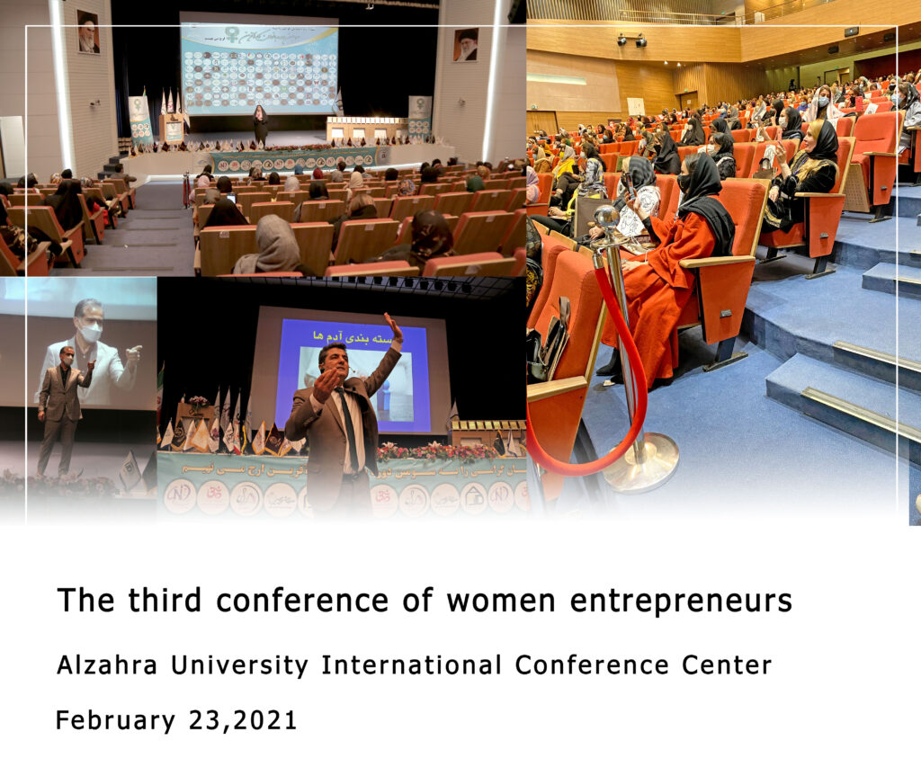 The third conference of women entrepreneurs