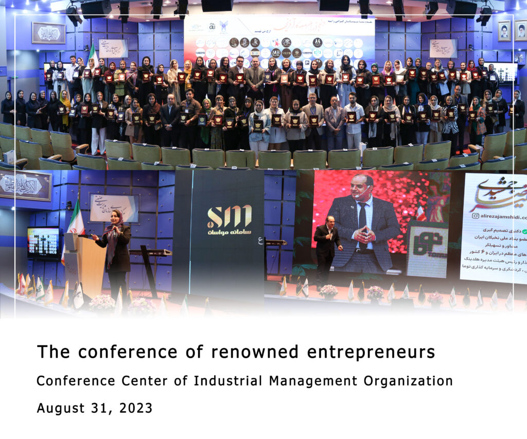 The conference of renowned entrepreneurs